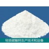 輕質碳酸鈣生產線設備-生產技術-輕鈣設備專業廠家