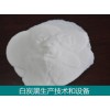 沉淀白炭黑-活性二氧化硅-技術設備-產品應用-系統化服務