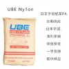 PA66 日本宇部2015B 共聚物 PA66 2015B 熱穩(wěn)定 江蘇代理