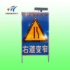 供應(yīng)太陽能標(biāo)志牌廠家 右道變窄標(biāo)志牌價格 led發(fā)光標(biāo)志牌支持定制