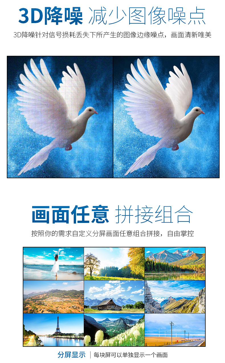 拼接屏1修改3_06