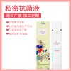 私處抗菌液私密抑菌液私密源頭廠家加工生產(chǎn)貼牌供應(yīng)