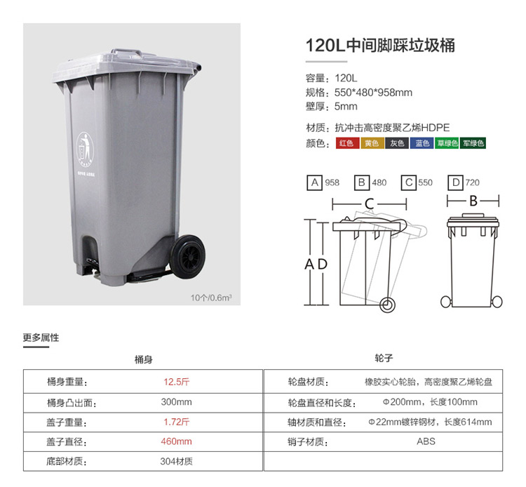120L中間腳踏 80