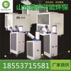 工業(yè)冷氣機局部制冷空調(diào)現(xiàn)貨供應(yīng)