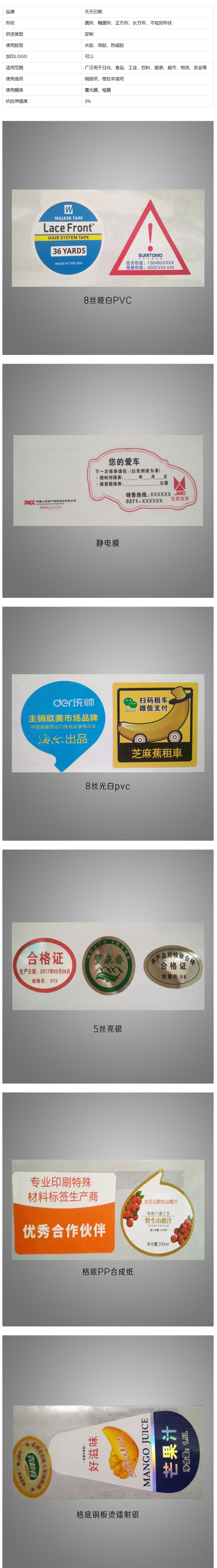 不干膠
