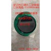 塑膠電鍍絕緣漆價(jià)格_廠家銷售塑膠電鍍絕緣油漆