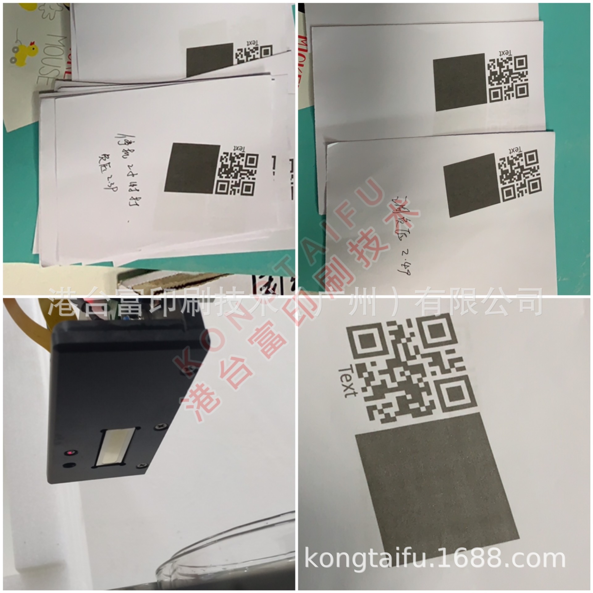 GH2220噴碼效果.jpg