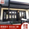 唐臻 70系列仿古鋁合金門窗, 源頭工廠.可上門測量，專業定制. 復古門窗 廠家直銷價格優惠