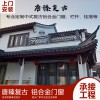 唐臻 70系列仿古鋁合金門窗, 源頭工廠.可上門測量，專業定制. 復古門窗 廠家直銷價格優惠