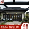 唐臻 中式仿古鋁合金美人靠、欄桿、茶壺檔，廠家直營，可上門測量，.專業定制 新中式門窗