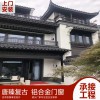 唐臻120系列推拉復(fù)古鋁合金門窗 斷橋鋁合金門窗定制 廠家直銷復(fù)古門窗 新中式
