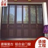 唐臻60系列復(fù)古鋁合金門窗加工定制 廠家直營 價格優(yōu)惠 新中式門窗