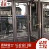 復古（仿古）門窗 整套70系列凹弧形復古門窗 造型別致密封性能好支持定做