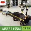 電動(dòng)平板牽引車礦用電動(dòng)平板車生產(chǎn)廠家送貨到礦