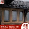 唐臻120系列推拉復古鋁合金門窗 斷橋鋁合金門窗定制 廠家直銷復古門窗 新中式