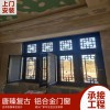 唐臻仿古建筑 古鎮工程承包 復古門窗