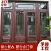 唐臻 70系列復(fù)古鋁合金門窗, 源頭工廠，可上門測(cè)量，專業(yè)定制廠家直銷