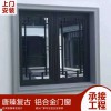 熱銷可定制新款復古斷橋鋁門窗純手動定制傳統風格門窗 復古門窗 廠家直銷
