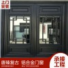 唐臻 中式仿古鋁合金美人靠、欄桿、茶壺檔，廠家直營，可上門測量，.專業定制 新中式門窗