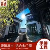 新中式門窗  復(fù)古鋁合金門窗 懸掛式中式凹弧形門窗 支持來尺寸設(shè)計(jì)畫圖定制廠家直銷