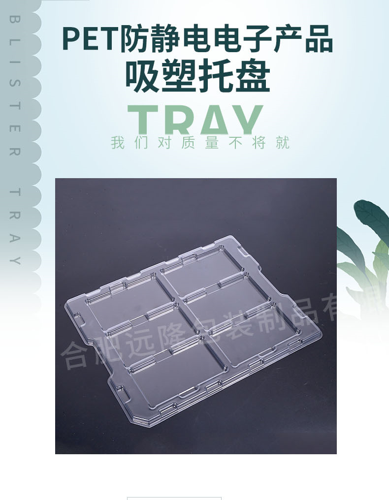 環(huán)保吸塑盒