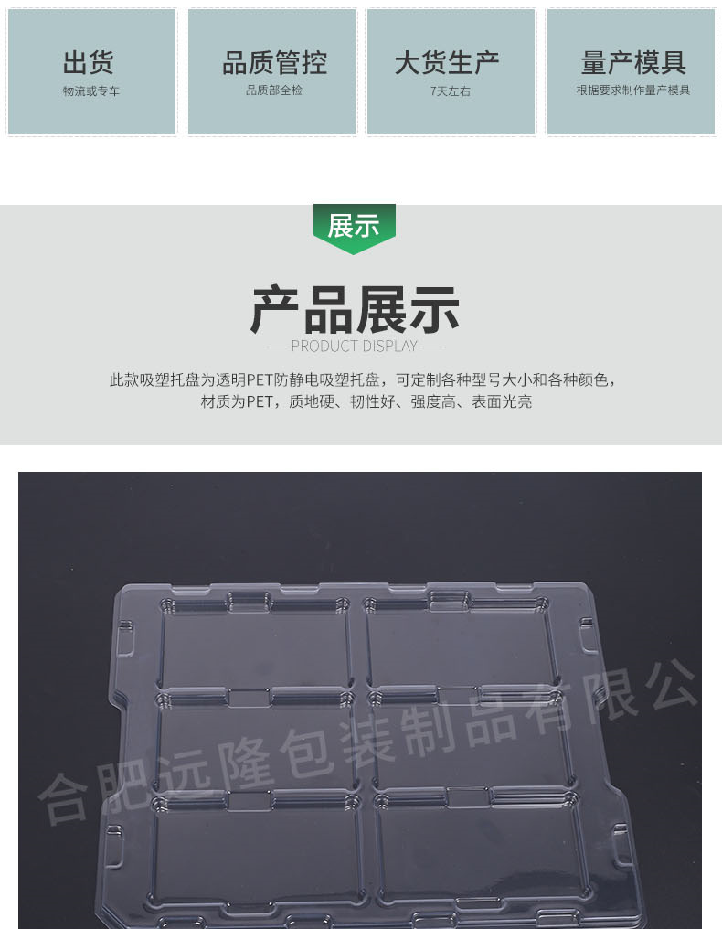 環(huán)保吸塑盒
