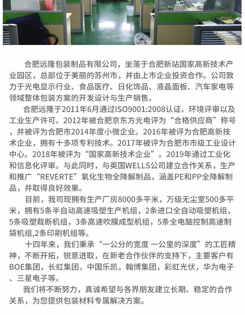 環(huán)保吸塑盒