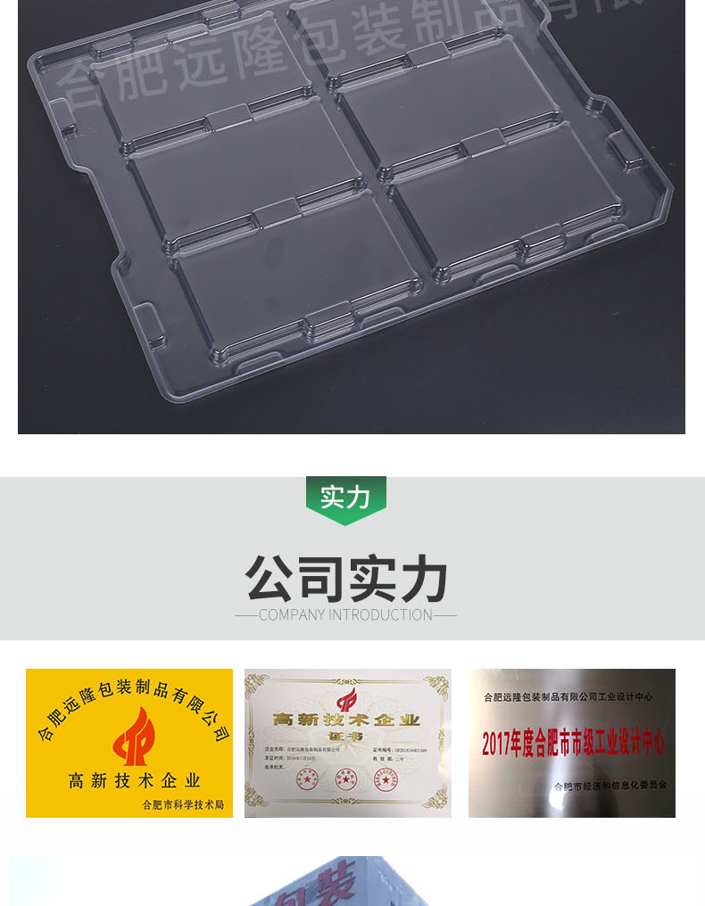 環(huán)保吸塑盒