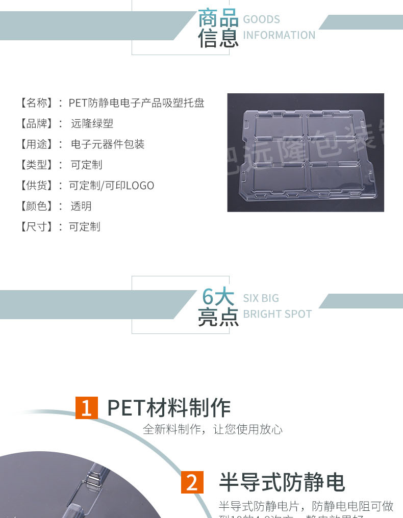 環(huán)保吸塑盒