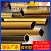 h85黃銅管，h65高拉力五金黃銅管/h96易切削黃銅管