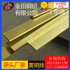 h68黃銅排，h59高品質拋光黃銅排*h80大規格黃銅排