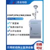 恩易貝塔射線揚(yáng)塵監(jiān)測(cè)設(shè)備系統(tǒng)NE-BT7800