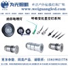 為光照明 時(shí)空隧道燈光效果LED星空燈