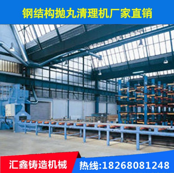 求購二手鋼結(jié)構(gòu)拋丸機(jī),濟(jì)寧二手石材拋丸機(jī)轉(zhuǎn)讓 