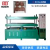 32KW熱壓定型機 單工位四柱式熱壓機 汽車腳墊皮革熱成型設(shè)備