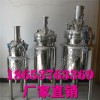 客戶在不銹鋼反應釜廠家買的價格