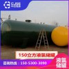 內(nèi)蒙古30立方氯甲烷儲罐 氯甲烷儲罐廠家 氯甲烷儲罐價格 氯甲烷儲罐定制 中杰 菏鍋