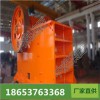 強(qiáng)力顎式破碎機(jī)功能性強(qiáng)廠家熱銷產(chǎn)品