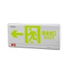 敏華消防安全疏散指示燈鋁材弧邊嵌墻式標(biāo)志燈