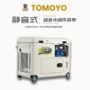 10KW靜音柴油發(fā)電機大澤動力