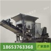 破碎機(jī)參數(shù) 移動(dòng)破碎機(jī)價(jià)格 100型移動(dòng)破碎機(jī)產(chǎn)重