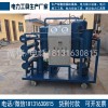 出售電力承裝類真空濾油機(jī)真空度＜60Pa三級(jí)四級(jí)電力資質(zhì)工具大全