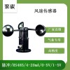 北海靈犀ABS風(fēng)速傳感器 廠家直銷 大量現(xiàn)貨