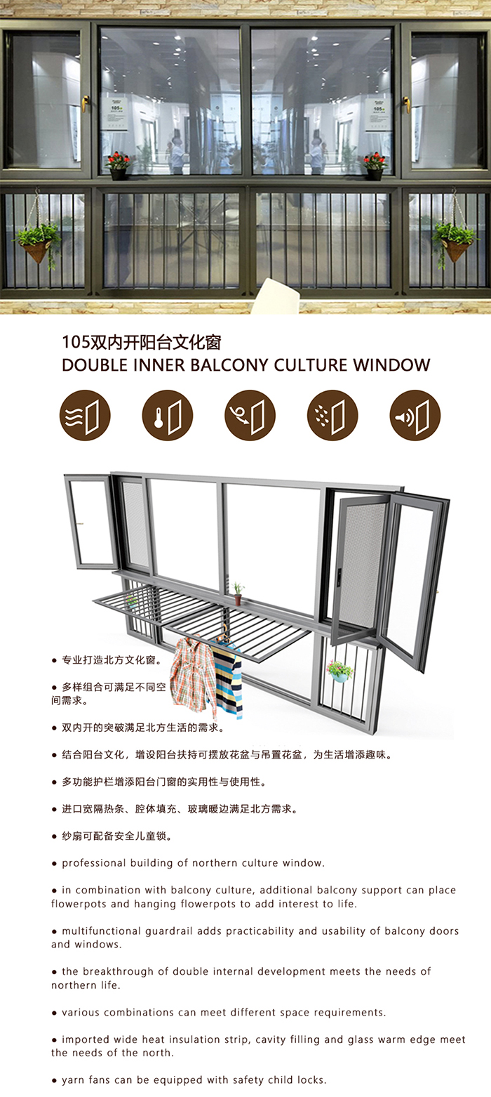 105雙內開陽臺文化窗2.jpg