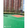 供應(yīng)彈性硅PU籃球場地 EPDM籃球場地 彩色塑膠籃球場地