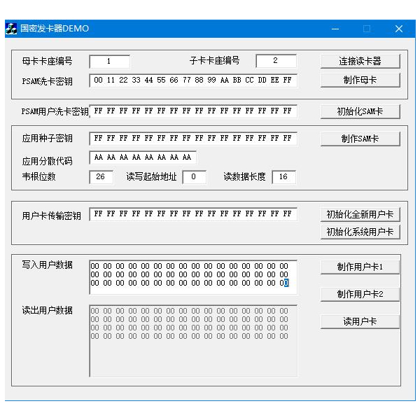 R6-GM國(guó)密CPU卡讀卡器-軟件DEMO