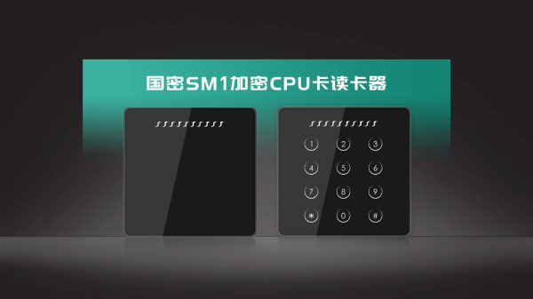 國(guó)密SM1加密CPU卡讀卡器