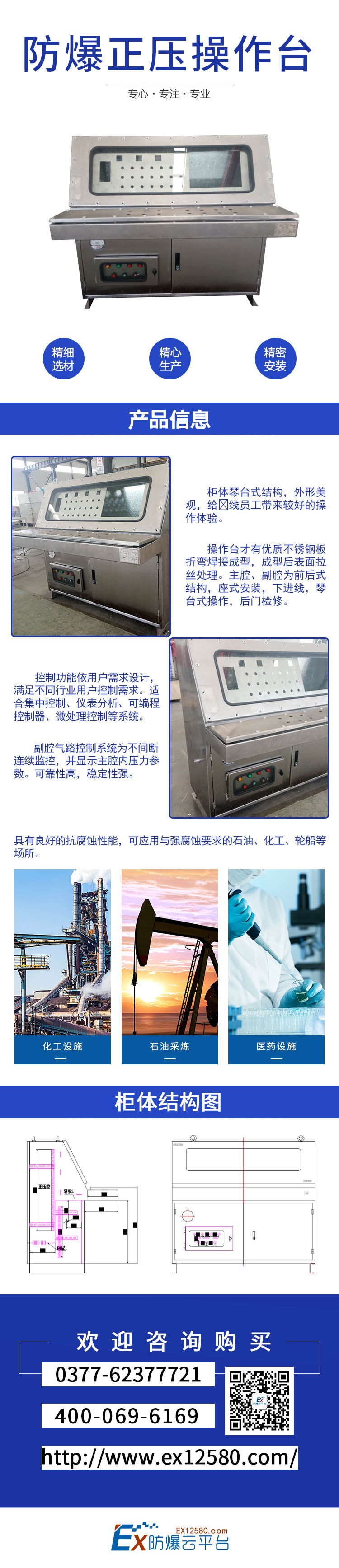 防爆正壓操作臺(tái)1-壓縮