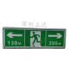深圳立達(dá)隧道智能電光標(biāo)志 集中控制應(yīng)急疏散指示系統(tǒng) 疏散指示