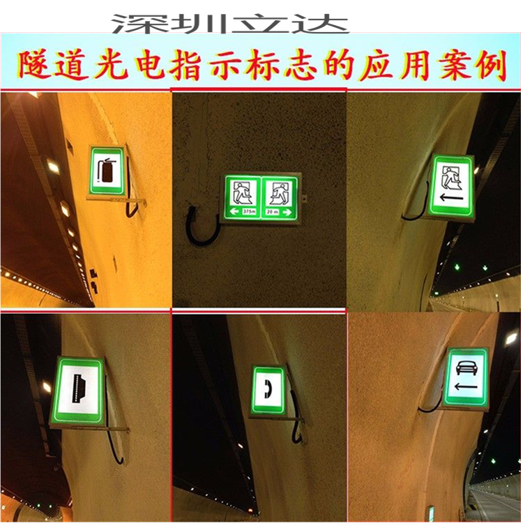 電光標志安裝案例